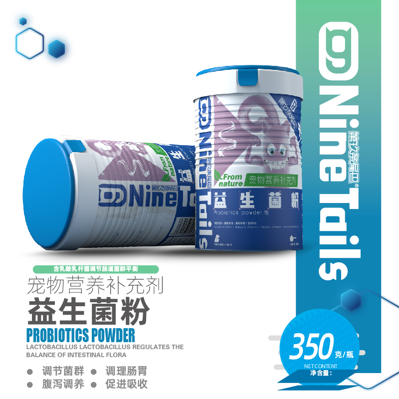 九尾 益生菌粉