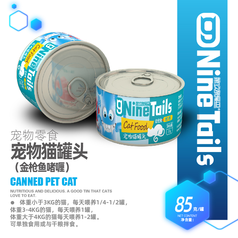 金槍魚(yú)啫喱
